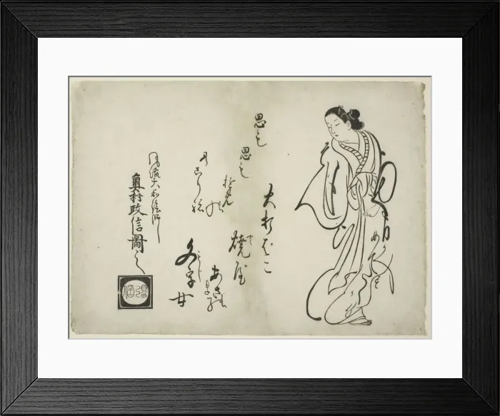 Framed Print : Happy Ending, c. 1715. Creator: Okumura Masanobu Framed Print : Happy Ending, c. 1715. Creator: Okumura Masanobu