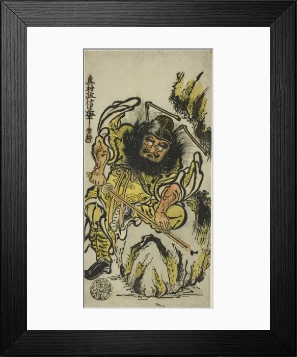 Framed Print : Shoki the Demon Queller Sharpening His Sword, c. 1725. Creator: Okumura Masanobu Framed Print : Shoki the Demon Queller Sharpening His Sword, c. 1725. Creator: Okumura Masanobu
