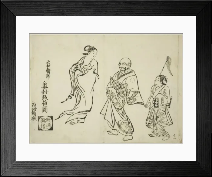 Framed Print : The Roles Reversed, no. 12 from a series of 12 prints, c. 1708. Creator: Okumura Masanobu