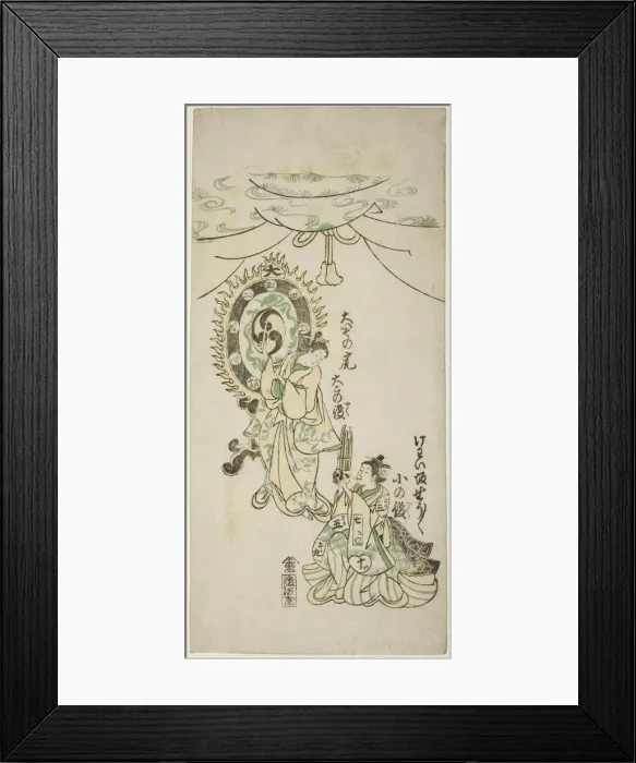 Framed Print : Oiso no Tora and Shosho Playing Instruments, 1746. Creator: Nishimura Shigenaga Framed Print : Oiso no Tora and Shosho Playing Instruments, 1746. Creator: Nishimura Shigenaga