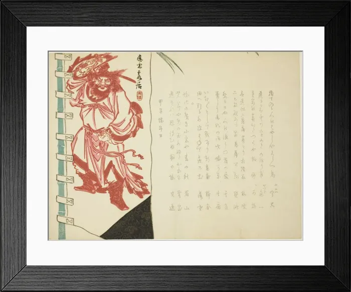 Framed Print : Shoki Banner, Japan, 1864. Creator: Hanzan Framed Print : Shoki Banner, Japan, 1864. Creator: Hanzan