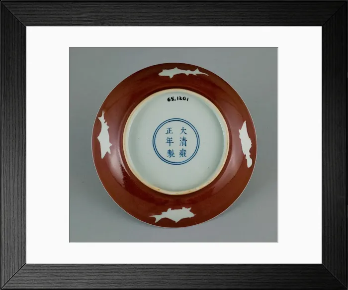 Framed Print : Dish with Flared Rim and Fish, Qing dynasty, Yongzheng reign mark and period (1723-1735) Framed Print : Dish with Flared Rim and Fish, Qing dynasty, Yongzheng reign mark and period (1723-1735)