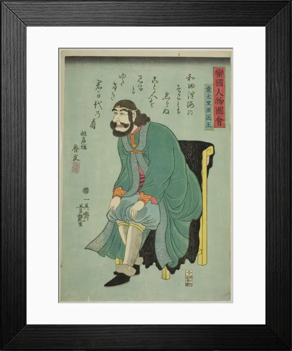 Framed Print : King of Italy (Itaria kokuo), from the series People of Barbarian Nations Framed Print : King of Italy (Itaria kokuo), from the series People of Barbarian Nations
