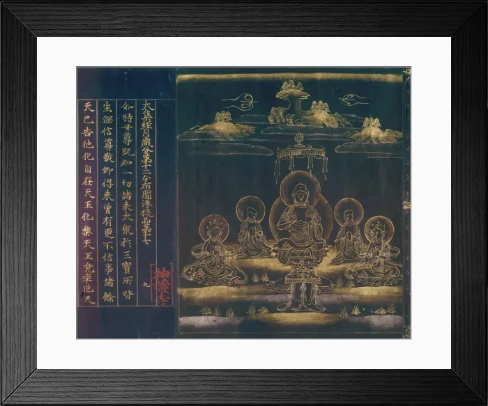 Framed Print : Jingoji Sutra, 12th century. Creator: Unknown Framed Print : Jingoji Sutra, 12th century. Creator: Unknown