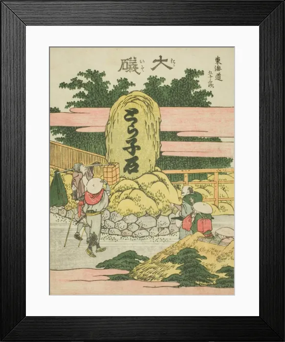Framed Print : Oiso, from the series Fifty-three Stations of the Tokaido (Tokaido gojusan tsugi) Framed Print : Oiso, from the series Fifty-three Stations of the Tokaido (Tokaido gojusan tsugi)