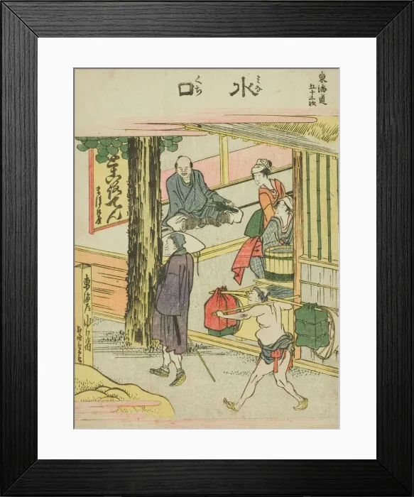 Framed Print : Minakuchi, from the series Fifty-three Stations of the Tokaido (Tokaido gojusan) Framed Print : Minakuchi, from the series Fifty-three Stations of the Tokaido (Tokaido gojusan)