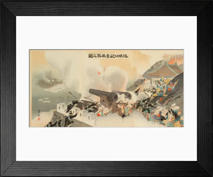 Framed Print : The Occupation of the Battery at Port Arthur (Ryojunko hodai nottori no zu), 1895 Framed Print : The Occupation of the Battery at Port Arthur (Ryojunko hodai nottori no zu), 1895