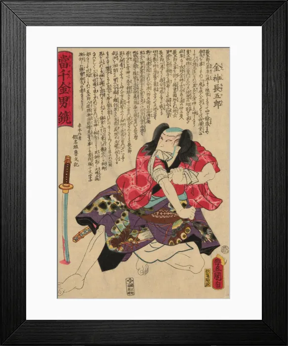 Framed Print : The Actor Kataoka Nizaemon VIII as Konjin Chogoro, from the series Framed Print : The Actor Kataoka Nizaemon VIII as Konjin Chogoro, from the series