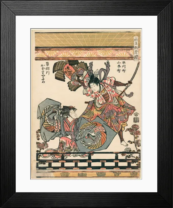 Framed Print : Actors Representing the Feat of Asahina Breaking the Armour of Soga no Goro (Hirakawa-cho) Framed Print : Actors Representing the Feat of Asahina Breaking the Armour of Soga no Goro (Hirakawa-cho)