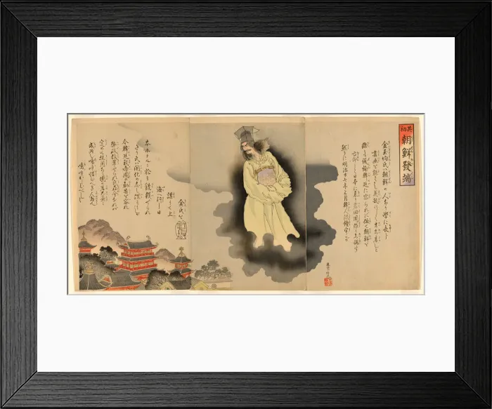 Framed Print : The Beginning of the Korean Incident (Sono hajime Chosen hottan), 1894 Framed Print : The Beginning of the Korean Incident (Sono hajime Chosen hottan), 1894