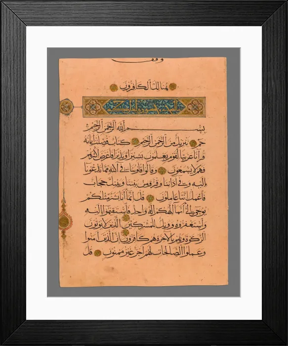 Framed Print : Qur an leaf in Muhaqqaq script, Mamluk period, c. A. H. 728 / A. D. 1327. Creator: Unknown Framed Print : Qur an leaf in Muhaqqaq script, Mamluk period, c. A. H. 728 / A. D. 1327. Creator: Unknown