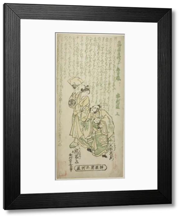 Framed Print : The Actors Otani Ryuzaemon II as Kajiwara Genta and Arashi Tominosuke I as Oiso no Tora in... 1747. Creator: Nishimura Shigenaga Framed Print : The Actors Otani Ryuzaemon II as Kajiwara Genta and Arashi Tominosuke I as Oiso no Tora in... 1747. Creator: Nishimura Shigenaga