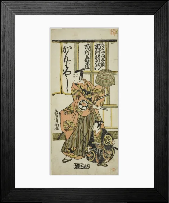 Framed Print : The Actors Ichimura Uzaemon IX as Nagoya Sanzaburo and Ichimura Kamezo II in the play Hig... 1766. Creator: Torii Kiyomitsu Framed Print : The Actors Ichimura Uzaemon IX as Nagoya Sanzaburo and Ichimura Kamezo II in the play Hig... 1766. Creator: Torii Kiyomitsu