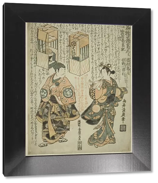 The Actors Ichimura Kamezo I as Sengokuya Ihei and Sanogawa Ichimatsu I as his wife Omatsu... 1755. Creator: Torii Kiyohiro