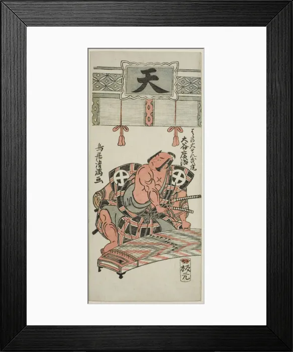 Framed Print : The Actor Otani Hiroji III as Hata no Daizen Taketora in the play Kisoeuta Sakae Komachi... 1762. Creator: Torii Kiyomitsu Framed Print : The Actor Otani Hiroji III as Hata no Daizen Taketora in the play Kisoeuta Sakae Komachi... 1762. Creator: Torii Kiyomitsu
