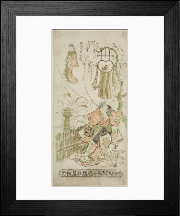 Framed Print : The Actors Segawa Kikunojo I as Ochiyo and Matsushima Kichisaburo as Ochiyo's spirit in th... 1744. Creator: Torii Kiyomasu Framed Print : The Actors Segawa Kikunojo I as Ochiyo and Matsushima Kichisaburo as Ochiyo's spirit in th... 1744. Creator: Torii Kiyomasu
