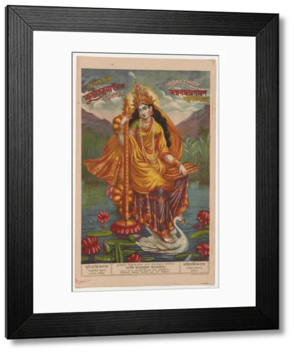 Framed Print : Sarasvati, 1878 / 80. Creator: Unknown Framed Print : Sarasvati, 1878 / 80. Creator: Unknown
