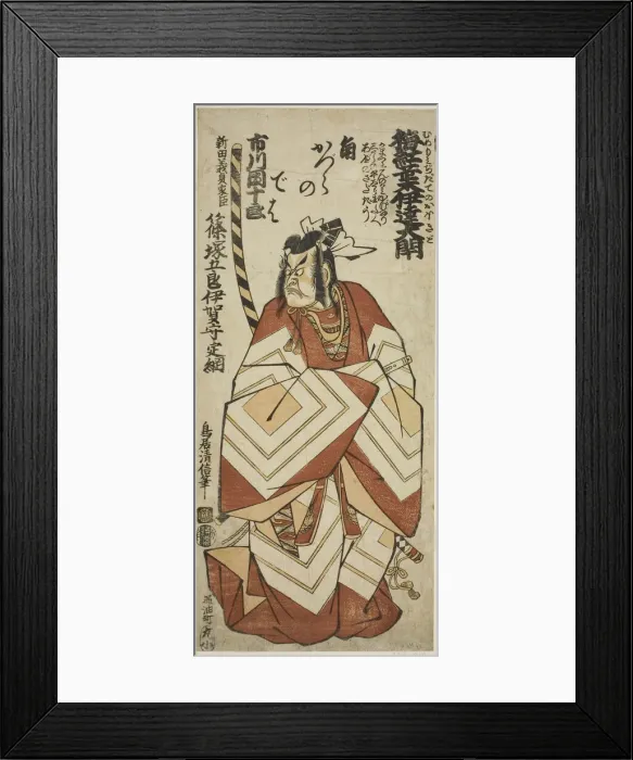 Framed Print : The actor Ichikawa Danjuro IV as Shinozuka Goro Sadatsuna in the play Ume Momiji Date no... 1760. Creator: Torii Kiyonobu II Framed Print : The actor Ichikawa Danjuro IV as Shinozuka Goro Sadatsuna in the play Ume Momiji Date no... 1760. Creator: Torii Kiyonobu II