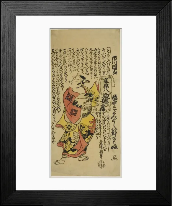 Framed Print : The Actor Ichikawa Danjuro II as Soga no Goro in the play Soga Koyomi Biraki, performed... 1723. Creator: Torii Kiyotomo. The Actor Ichikawa Danjuro II as Soga no Goro in the play Soga Koyomi Biraki, performed... 1723 Framed Print : The Actor Ichikawa Danjuro II as Soga no Goro in the play Soga Koyomi Biraki, performed... 1723. Creator: Torii Kiyotomo. The Actor Ichikawa Danjuro II as Soga no Goro in the play Soga Koyomi Biraki, performed... 1723