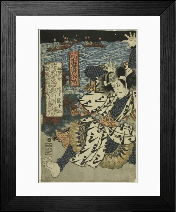 Framed Print : The actor Ichikawa Danjuro VII as Sagami Goro, from the series Popular Actors as the... c. 1828. Creator: Utagawa Kunisada. The actor Ichikawa Danjuro VII as Sagami Goro, from the series Popular Actors as the... c. 1828 Framed Print : The actor Ichikawa Danjuro VII as Sagami Goro, from the series Popular Actors as the... c. 1828. Creator: Utagawa Kunisada. The actor Ichikawa Danjuro VII as Sagami Goro, from the series Popular Actors as the... c. 1828