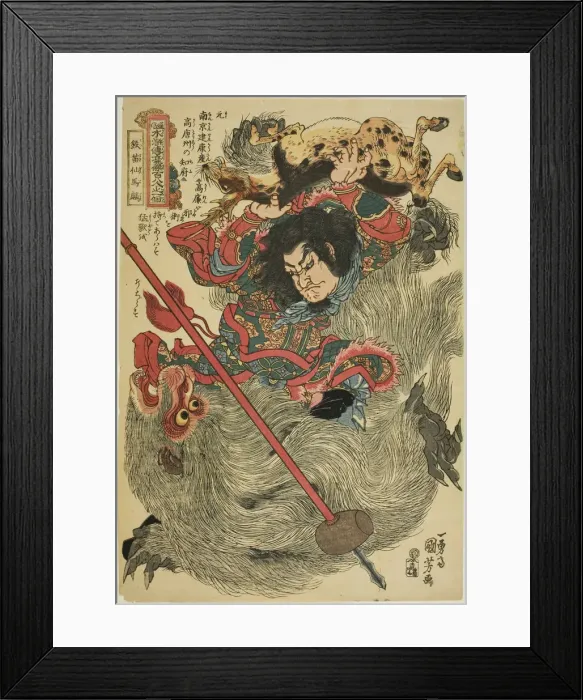 Framed Print : Ma Lin (Tettekisen Barin), from the series One Hundred and Eight Heroes of the... c. 1827 / 30. Creator: Utagawa Kuniyoshi Framed Print : Ma Lin (Tettekisen Barin), from the series One Hundred and Eight Heroes of the... c. 1827 / 30. Creator: Utagawa Kuniyoshi
