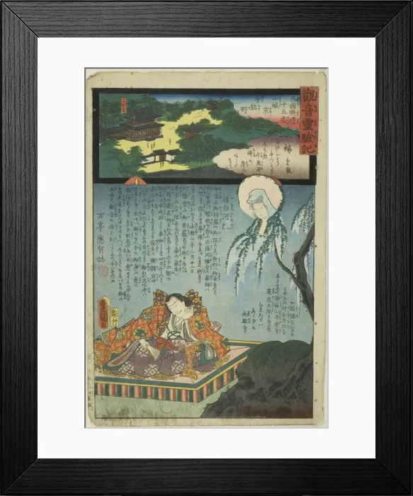 Framed Print : Imakumano in Kyoto, Yamashiro Province, No. 15 on the Saikoku Pilgrimage Route (Saikoku ju... 1859. Creator: Utagawa Kunisada) Framed Print : Imakumano in Kyoto, Yamashiro Province, No. 15 on the Saikoku Pilgrimage Route (Saikoku ju... 1859. Creator: Utagawa Kunisada)