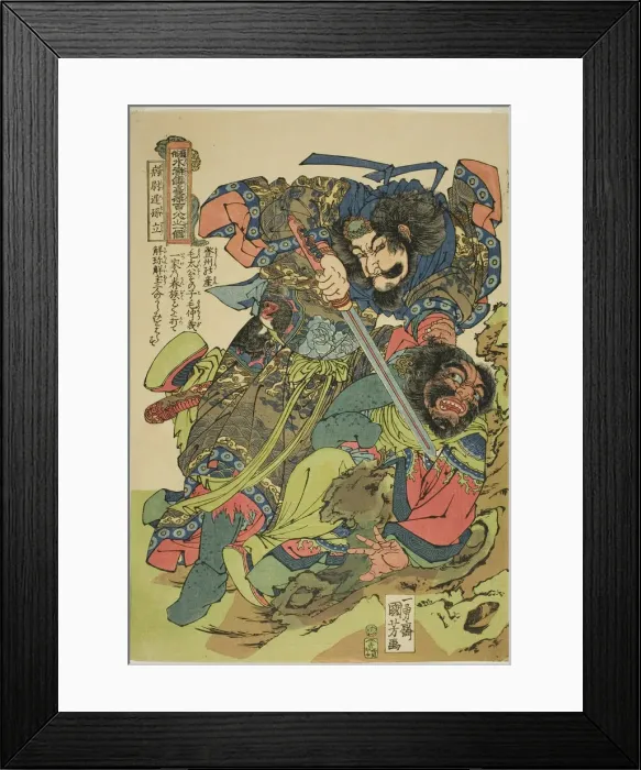 Framed Print : Sun Li (Byo utchi Sonritsu), from the series One Hundred and Eight Heroes of the Po... c. 1827 / 30. Creator: Utagawa Kuniyoshi Framed Print : Sun Li (Byo utchi Sonritsu), from the series One Hundred and Eight Heroes of the Po... c. 1827 / 30. Creator: Utagawa Kuniyoshi