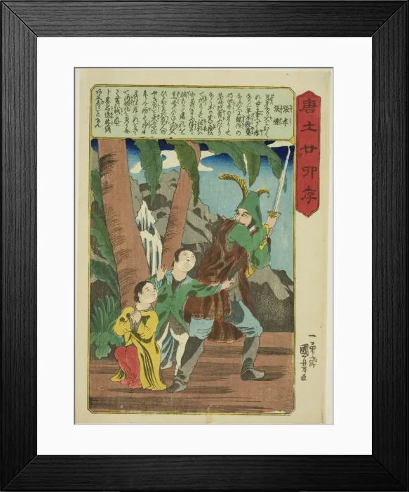 Framed Print : Zhang Xiao and Zhang Li (Cho Ko, Cho Rei), from the series Twenty-four Paragons of... c. 1848 / 50. Creator: Utagawa Kuniyoshi Framed Print : Zhang Xiao and Zhang Li (Cho Ko, Cho Rei), from the series Twenty-four Paragons of... c. 1848 / 50. Creator: Utagawa Kuniyoshi