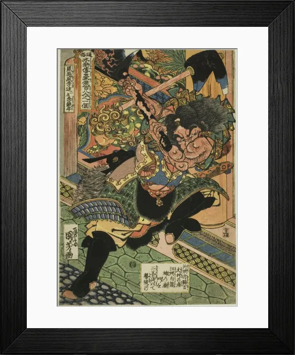 Framed Print : Li Kui (Kokusenpu Riki, ichimei Ritetsugyu), from the series One Hundred and Eight... c. 1827. Creator: Utagawa Kuniyoshi Framed Print : Li Kui (Kokusenpu Riki, ichimei Ritetsugyu), from the series One Hundred and Eight... c. 1827. Creator: Utagawa Kuniyoshi