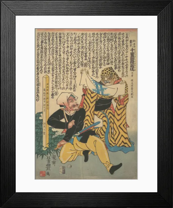 Framed Print : A Foreigner and a Leopard Disguised as a Woman, 7th month, 1860. Creator: Ichiryusai Yoshitoyo Framed Print : A Foreigner and a Leopard Disguised as a Woman, 7th month, 1860. Creator: Ichiryusai Yoshitoyo