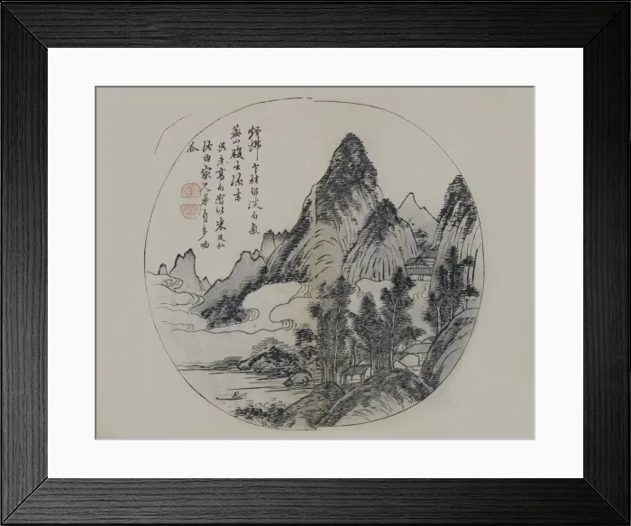 Framed Print : A Page from the Jie Zi Yuan. Creator: Mi Youren Framed Print : A Page from the Jie Zi Yuan. Creator: Mi Youren