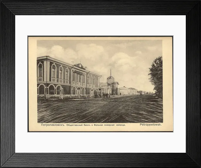 Framed Print : Petropavlovsk: Community Bank and Free Fire Brigade, 1905. Creator: Unknown Framed Print : Petropavlovsk: Community Bank and Free Fire Brigade, 1905. Creator: Unknown