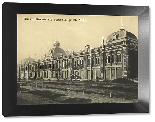 Tomsk: Moscow shopping arcades, 1904. Creator: Unknown