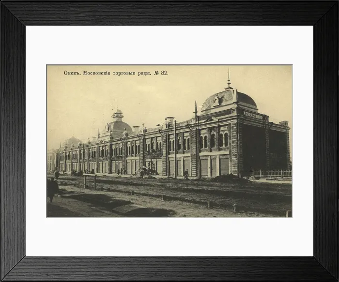 Framed Print : Tomsk: Moscow shopping arcades, 1904. Creator: Unknown Framed Print : Tomsk: Moscow shopping arcades, 1904. Creator: Unknown