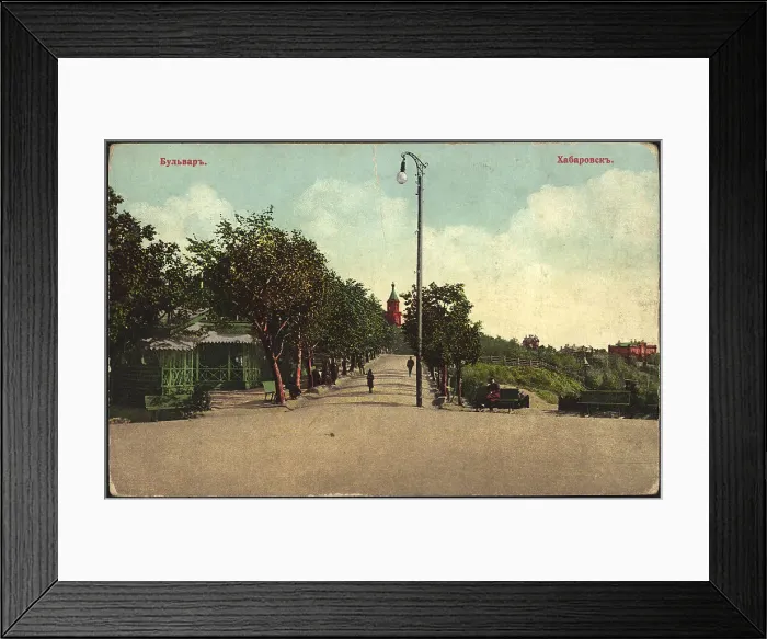 Framed Print : Khabarovsk: Boulevard, 1904-1917. Creator: Unknown Framed Print : Khabarovsk: Boulevard, 1904-1917. Creator: Unknown
