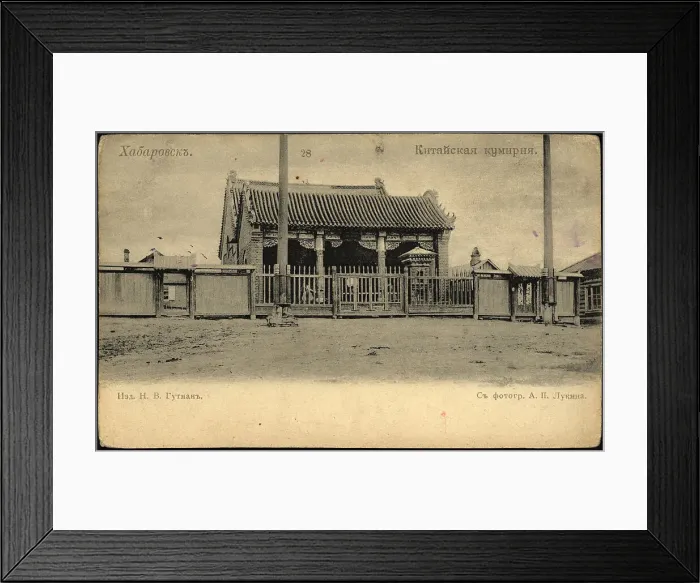 Framed Print : Khabarovsk: Chinese idol, 1900-1904. Creator: A. P. Lukin Framed Print : Khabarovsk: Chinese idol, 1900-1904. Creator: A. P. Lukin