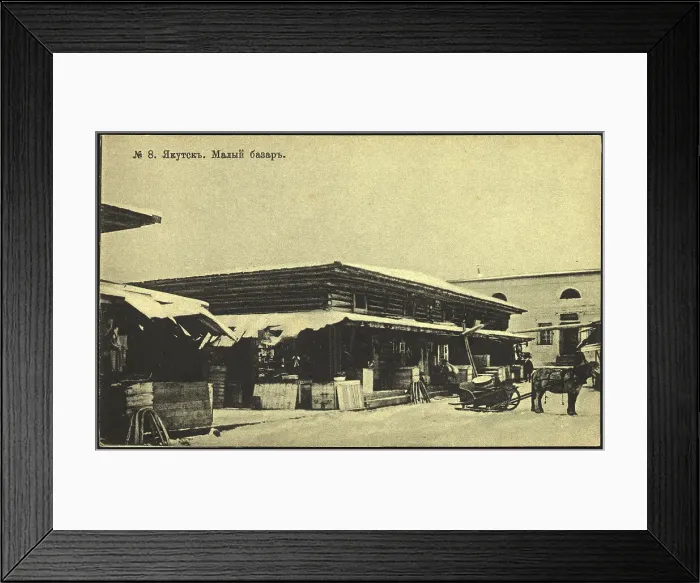 Framed Print : Iakutsk: Small Market, 1904-1917. Creator: Unknown Framed Print : Iakutsk: Small Market, 1904-1917. Creator: Unknown