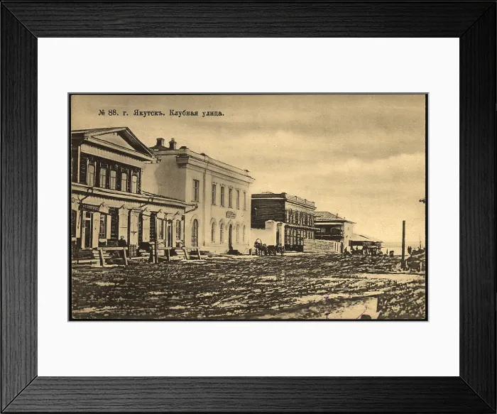 Framed Print : Iakutsk: Clubnaia Street, 1904-1917. Creator: Unknown Framed Print : Iakutsk: Clubnaia Street, 1904-1917. Creator: Unknown
