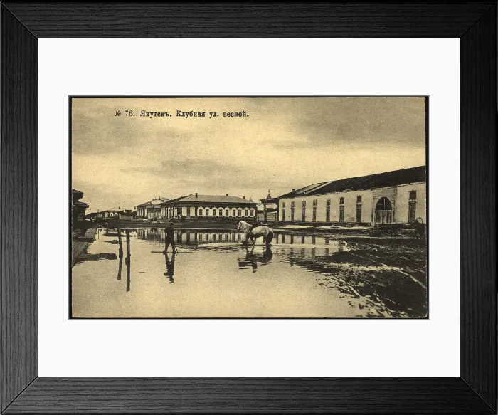 Framed Print : Iakutsk: Clubnaia Street, 1904-1917. Creator: Unknown Framed Print : Iakutsk: Clubnaia Street, 1904-1917. Creator: Unknown
