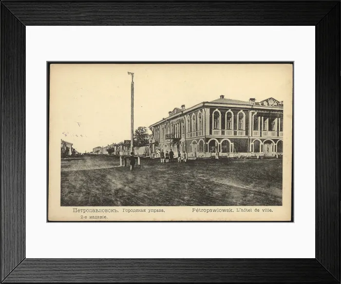 Framed Print : Petropavlovsk: City government, 1907. Creator: Unknown Framed Print : Petropavlovsk: City government, 1907. Creator: Unknown