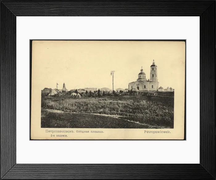 Framed Print : Petropavlovsk: Cathedral Square, 1905. Creator: Unknown Framed Print : Petropavlovsk: Cathedral Square, 1905. Creator: Unknown