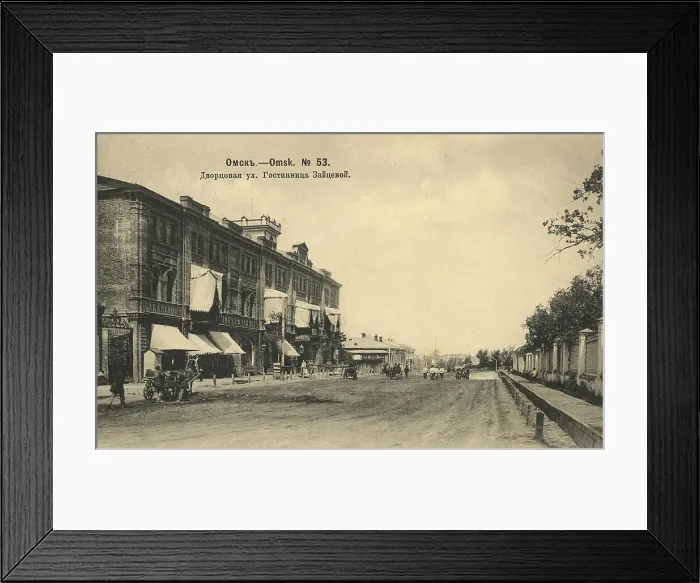 Framed Print : Omsk: Palace street. Hotel Zaitseva, 1905. Creator: Unknown Framed Print : Omsk: Palace street. Hotel Zaitseva, 1905. Creator: Unknown