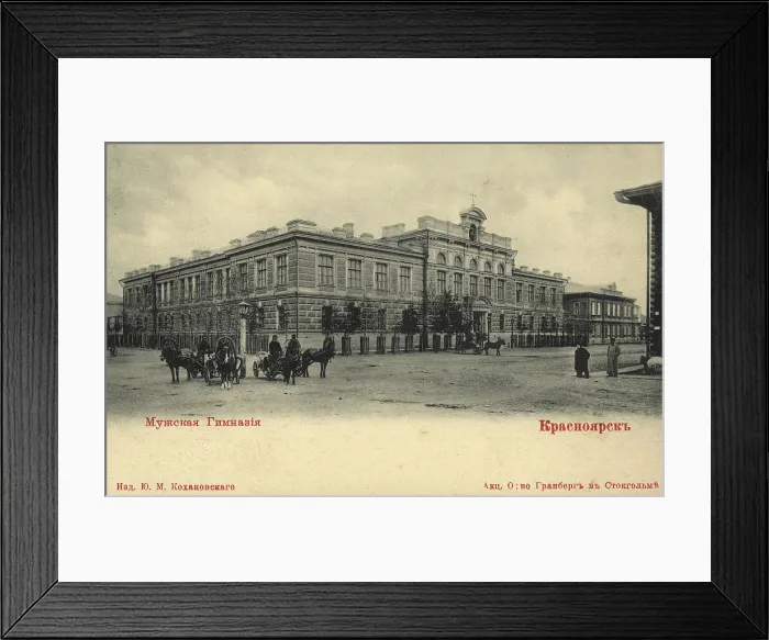 Framed Print : Krasnoyarsk Men's gymnasium, 1900-1904. Creator: Unknown Framed Print : Krasnoyarsk Men's gymnasium, 1900-1904. Creator: Unknown