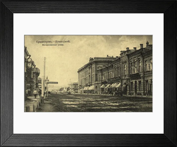 Framed Print : Krasnoyarsk Voskresenskaya street, 1904-1917. Creator: Unknown Framed Print : Krasnoyarsk Voskresenskaya street, 1904-1917. Creator: Unknown