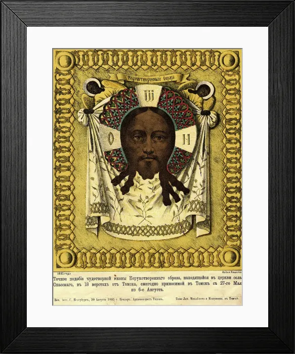 Framed Print : Reproduction of an Exact Copy of the Icon Christ Painted Without Hands, 1885. Creator: Pavel Mikhailovich Kosharov. Reproduction of an Exact Copy of the Icon Christ Painted Without Hands, 1885. Creator: Pavel Mikhailovich Kosharov Framed Print : Reproduction of an Exact Copy of the Icon Christ Painted Without Hands, 1885. Creator: Pavel Mikhailovich Kosharov. Reproduction of an Exact Copy of the Icon Christ Painted Without Hands, 1885. Creator: Pavel Mikhailovich Kosharov