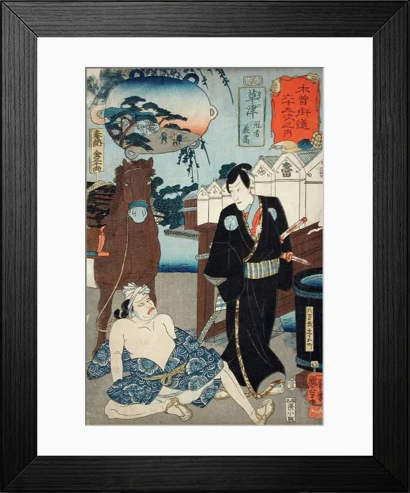 Framed Print : Kusatsu: Kanja Yoshitaka, published in 1853. Creator: Utagawa Kuniyoshi Framed Print : Kusatsu: Kanja Yoshitaka, published in 1853. Creator: Utagawa Kuniyoshi