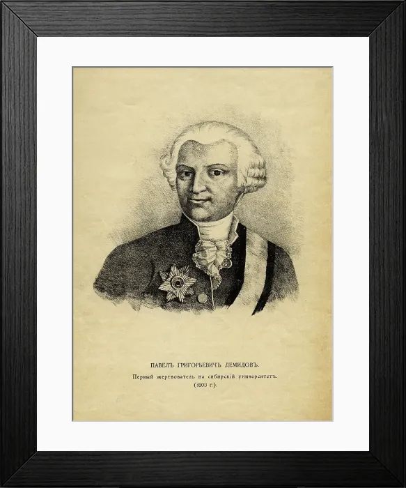 Framed Print : Pavel Grigorievich Demidov, 1888. Creator: Pavel Mikhailovich Kosharov Framed Print : Pavel Grigorievich Demidov, 1888. Creator: Pavel Mikhailovich Kosharov