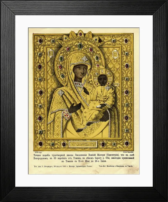 Framed Print : Reproduction of an Exact Copy of the Icon The Virgin of Smolensk, 1885. Creator: Pavel Mikhailovich Kosharov. Reproduction of an Exact Copy of the Icon The Virgin of Smolensk, 1885. Creator: Pavel Mikhailovich Kosharov Framed Print : Reproduction of an Exact Copy of the Icon The Virgin of Smolensk, 1885. Creator: Pavel Mikhailovich Kosharov. Reproduction of an Exact Copy of the Icon The Virgin of Smolensk, 1885. Creator: Pavel Mikhailovich Kosharov