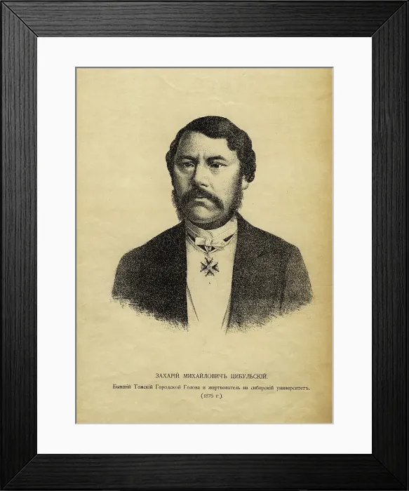 Framed Print : Zakhary Mikhailovich Tsybulsky, 1888. Creator: Pavel Mikhailovich Kosharov Framed Print : Zakhary Mikhailovich Tsybulsky, 1888. Creator: Pavel Mikhailovich Kosharov
