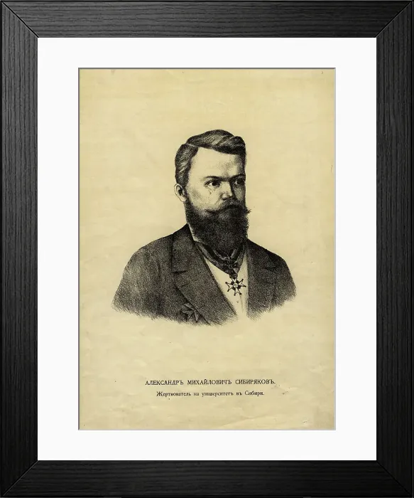 Framed Print : Aleksander Mikhailovich Sibiriakov, 1888. Creator: Pavel Mikhailovich Kosharov Framed Print : Aleksander Mikhailovich Sibiriakov, 1888. Creator: Pavel Mikhailovich Kosharov